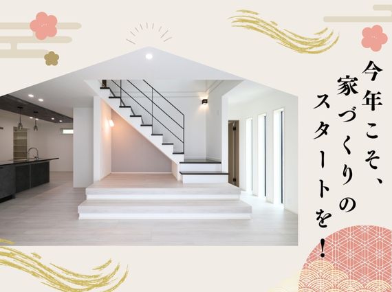 イベント・見学会