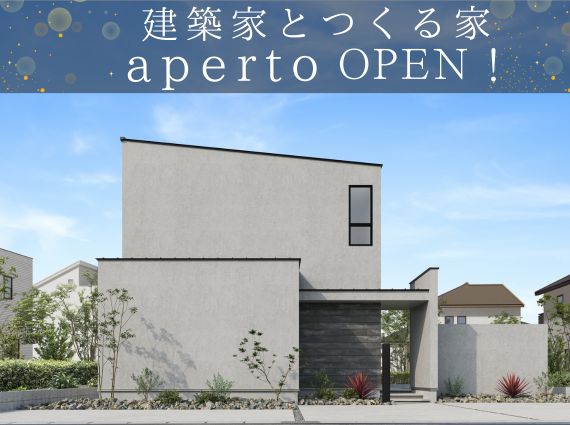 イベント・見学会