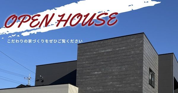 イベント・見学会