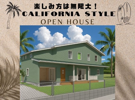 イベント・見学会